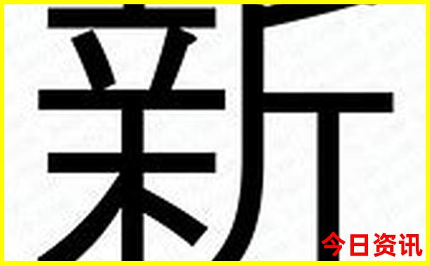 无法无天最准确一肖